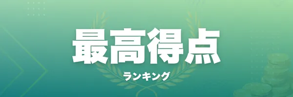 ランキング背景