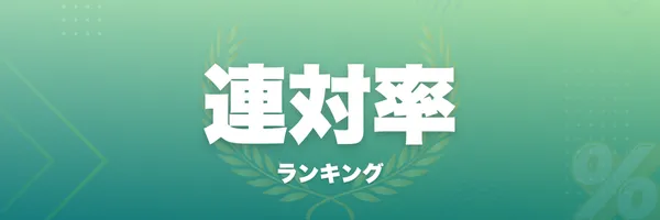 ランキング背景