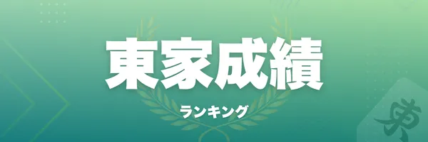 ランキング背景