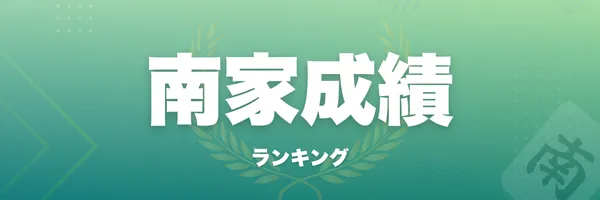 ランキング背景